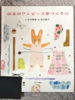 はるのワンピースをつくりに ４歳 寝転んで本を読む