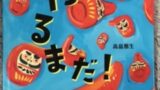 いただきます ごちそうさま ４歳 寝転んで本を読む