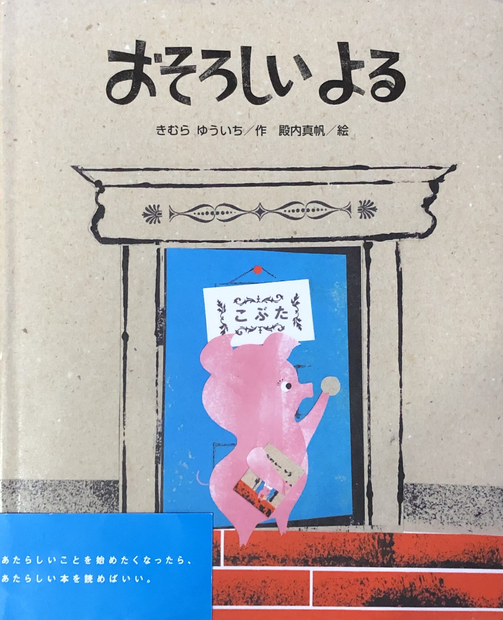 へびかんこうセンター（３歳～） | 寝転んで本を読む